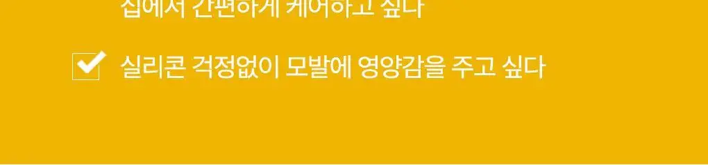 [모발영양SOS헤어팩]라우쉬 위트점 너리싱 팩 100ml 상세페이지 5